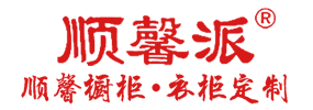 汕頭市順馨櫥柜有限公司,www.mdrnplugs.com,汕頭衣柜,汕頭櫥柜,汕頭全屋定制,汕頭烤漆門(mén)板,汕頭整體衣柜,汕頭整體櫥柜,汕頭衣柜門(mén),汕頭櫥柜門(mén),汕頭沐浴房,汕頭浴室柜,汕頭鋁合金門(mén)窗,汕頭不銹鋼門(mén),汕頭護(hù)墻板,汕頭順馨櫥柜,汕頭順馨全屋定制,汕頭全屋定制家居