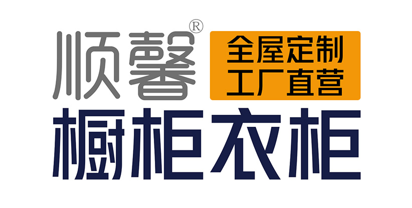 汕頭市順馨櫥柜有限公司,www.mdrnplugs.com,汕頭衣柜,汕頭櫥柜,汕頭全屋定制,汕頭烤漆門(mén)板,汕頭整體衣柜,汕頭整體櫥柜,汕頭衣柜門(mén),汕頭櫥柜門(mén),汕頭沐浴房,汕頭浴室柜,汕頭鋁合金門(mén)窗,汕頭不銹鋼門(mén),汕頭護(hù)墻板,汕頭順馨櫥柜,汕頭順馨全屋定制,汕頭全屋定制家居