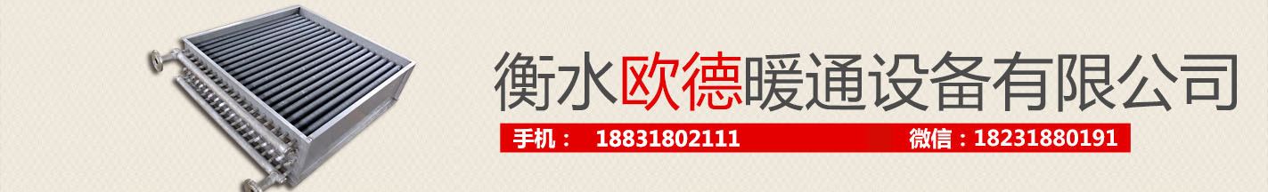 專(zhuān)業(yè)暖通設(shè)備生產(chǎn)廠(chǎng)家 專(zhuān)業(yè)暖通設(shè)備生產(chǎn)廠(chǎng)家